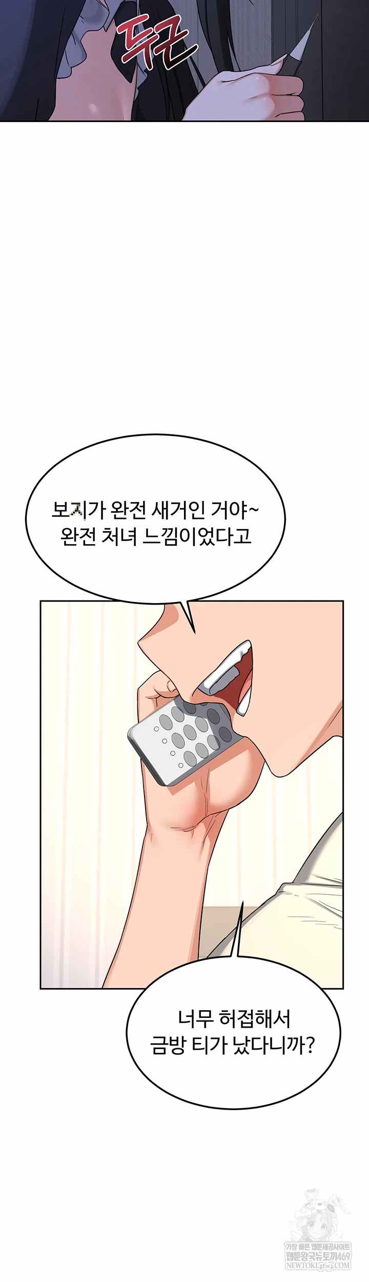 HOT  MILF Ex Page 52 - MangaHe