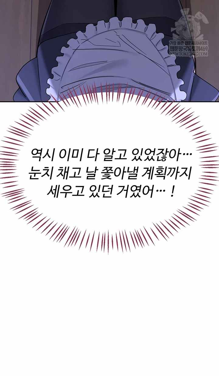 HOT  MILF Ex Page 55 - MangaHe