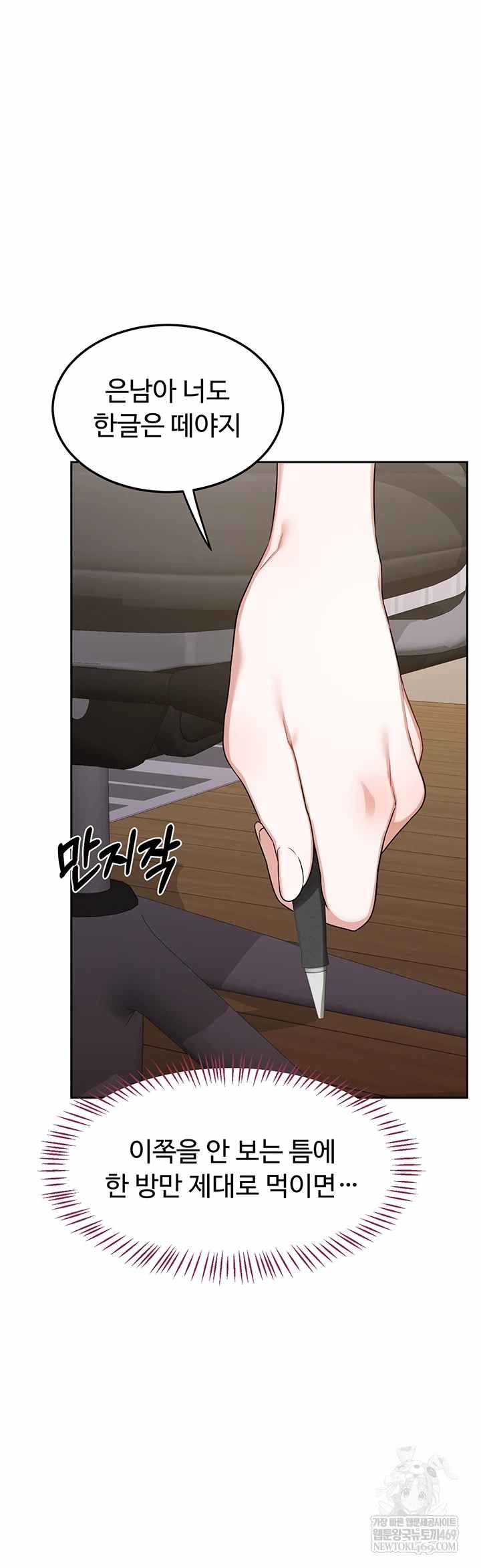 HOT  MILF Ex Page 62 - MangaHe