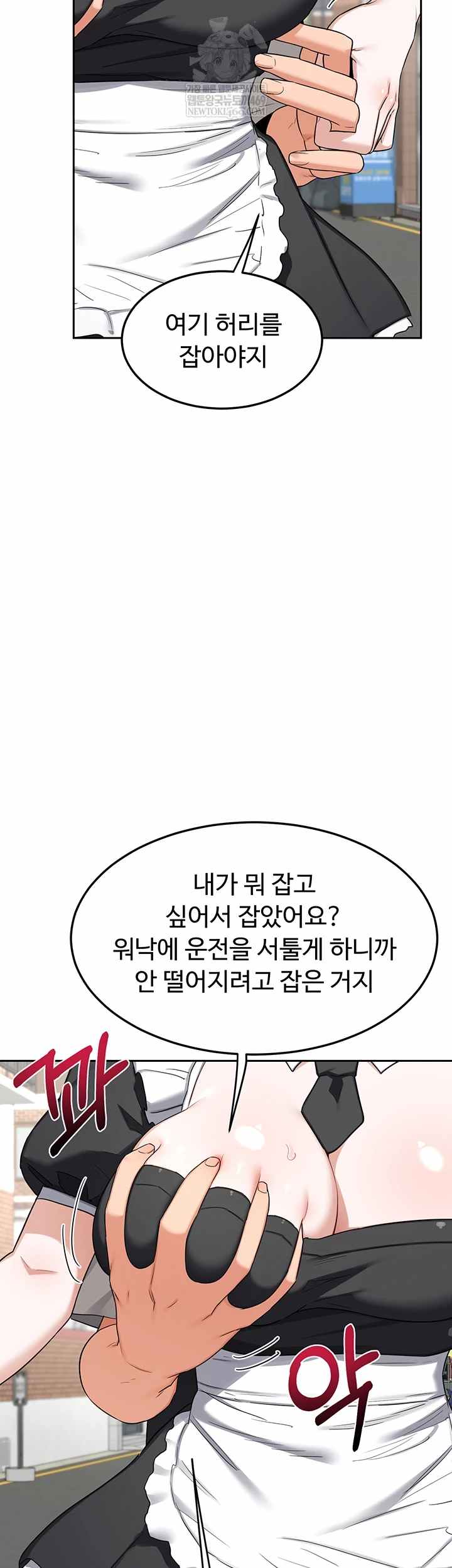 HOT  MILF Ex Page 9 - MangaHe