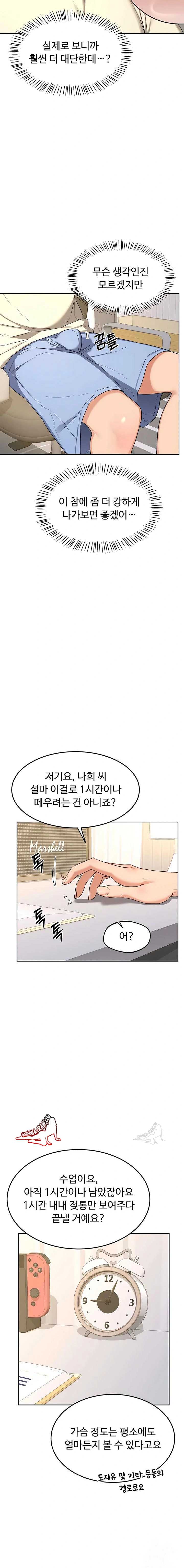 HOT  MILF Ex Page 11 - MangaHe