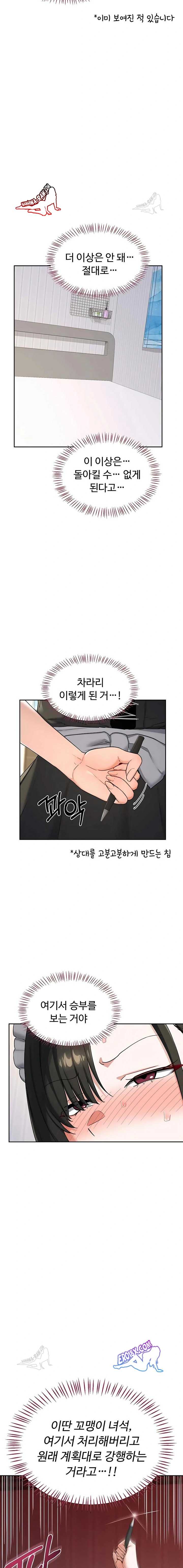 HOT  MILF Ex Page 13 - MangaHe