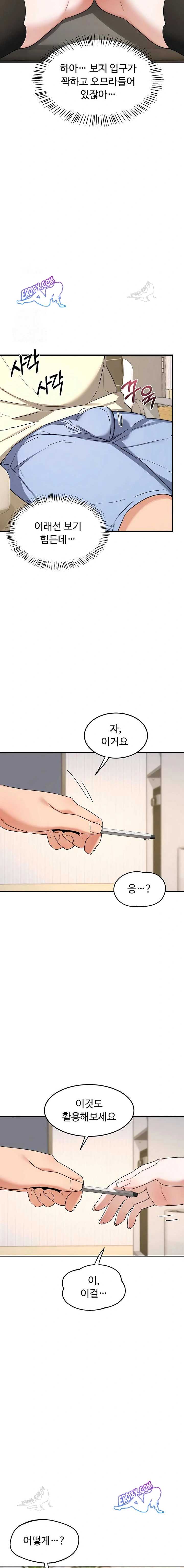 HOT  MILF Ex Page 19 - MangaHe
