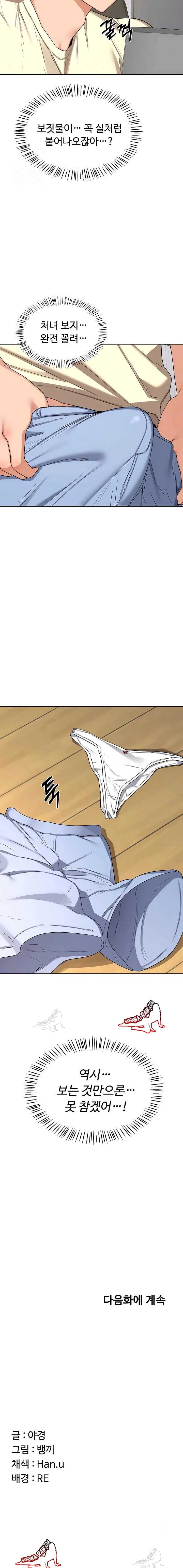 HOT  MILF Ex Page 24 - MangaHe