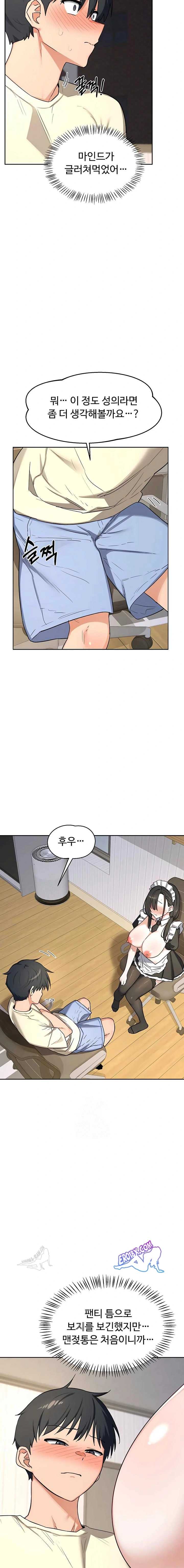 HOT  MILF Ex Page 10 - MangaHe