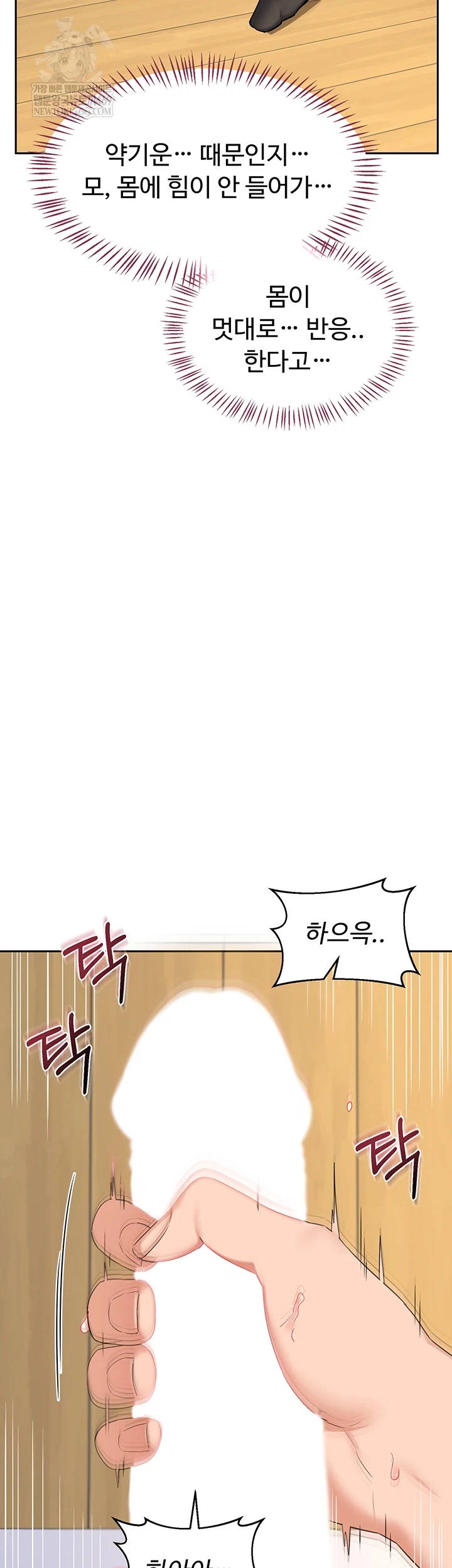 HOT  MILF Ex Page 14 - MangaHe