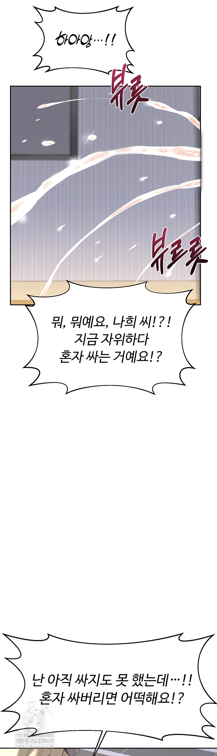 HOT  MILF Ex Page 31 - MangaHe