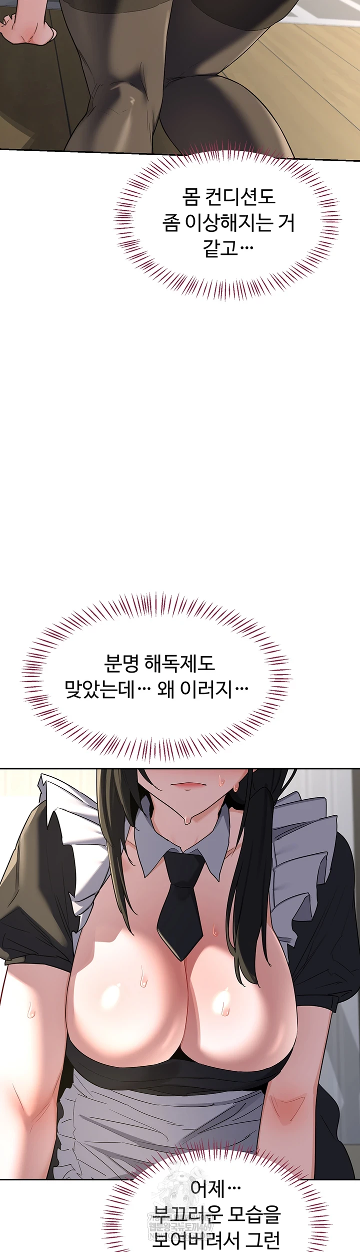 HOT  MILF Ex Page 47 - MangaHe