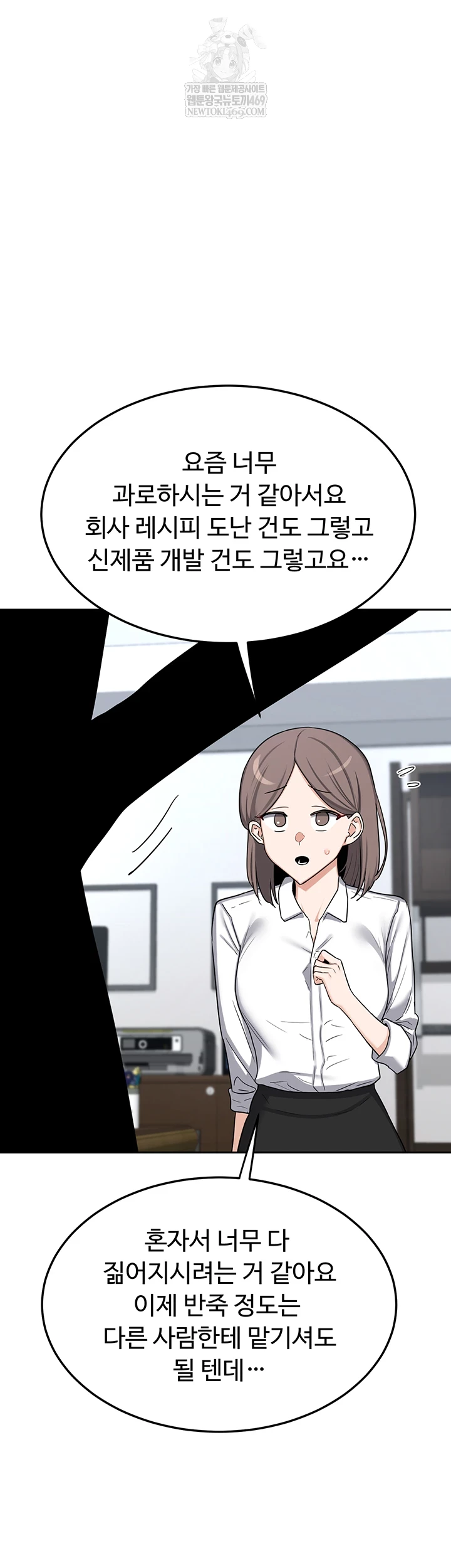 HOT  MILF Ex Page 58 - MangaHe