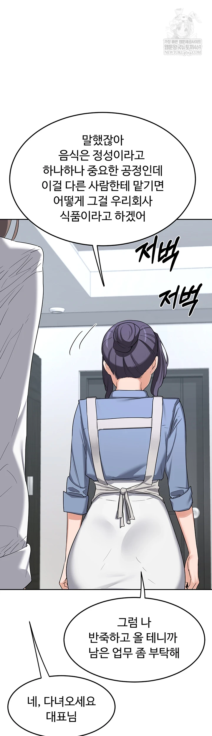 HOT  MILF Ex Page 59 - MangaHe