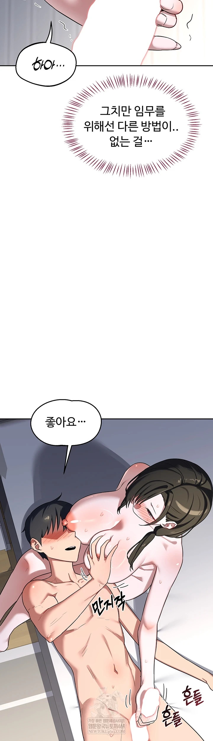 HOT  MILF Ex Page 19 - MangaHe