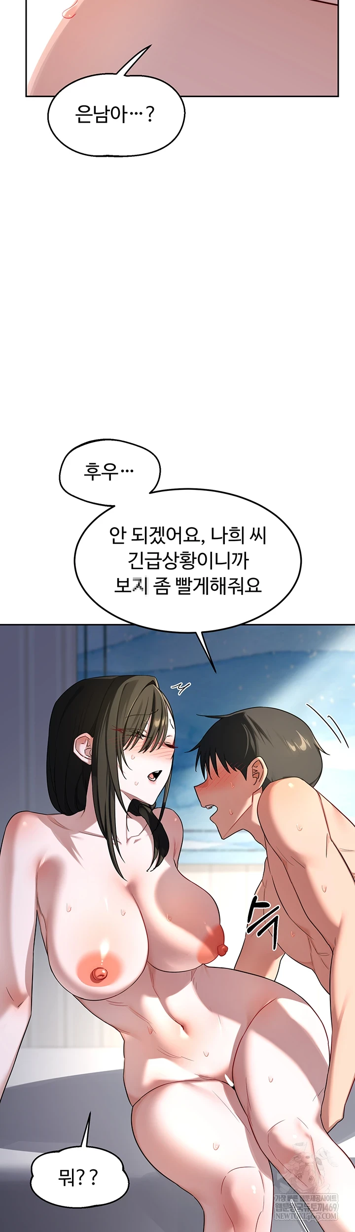 HOT  MILF Ex Page 28 - MangaHe