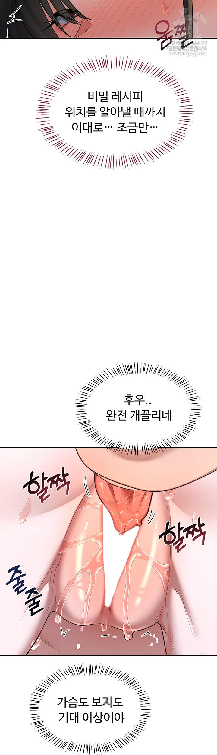 HOT  MILF Ex Page 45 - MangaHe