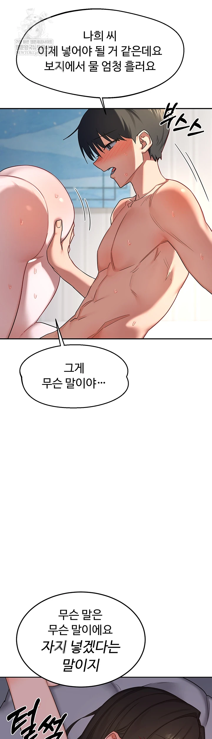 HOT  MILF Ex Page 51 - MangaHe
