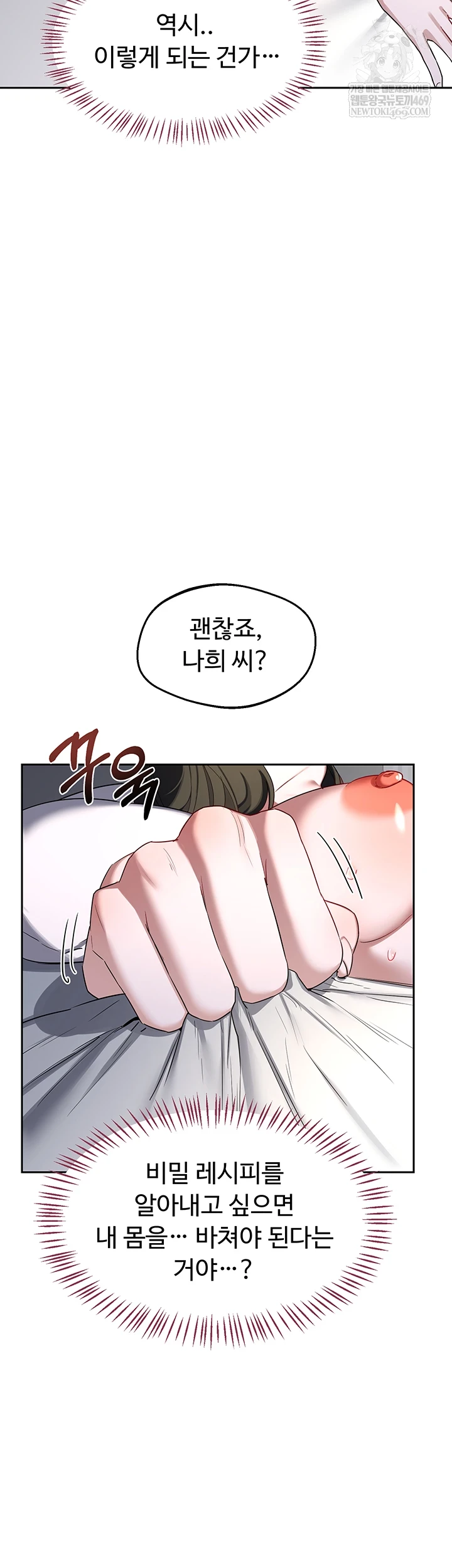 HOT  MILF Ex Page 54 - MangaHe