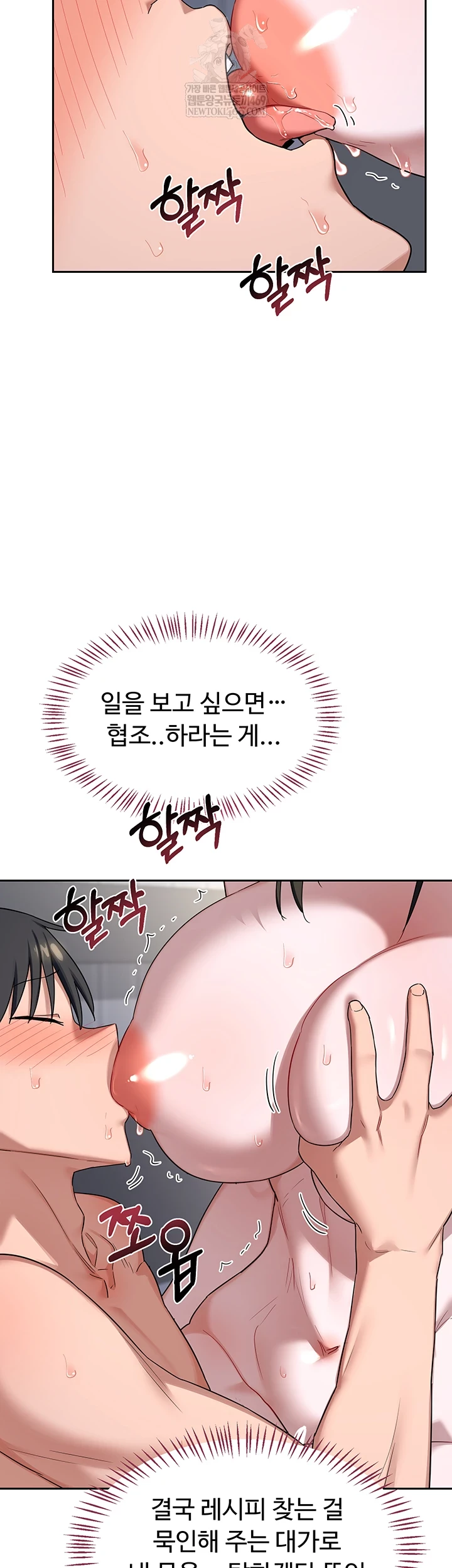 HOT  MILF Ex Page 8 - MangaHe