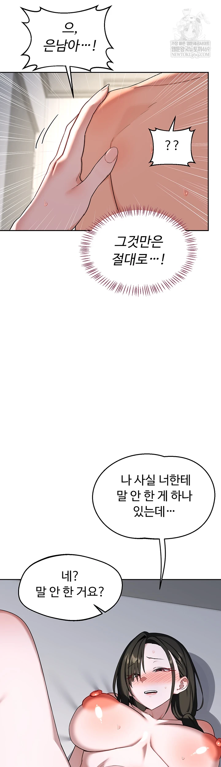 HOT  MILF Ex Page 13 - MangaHe
