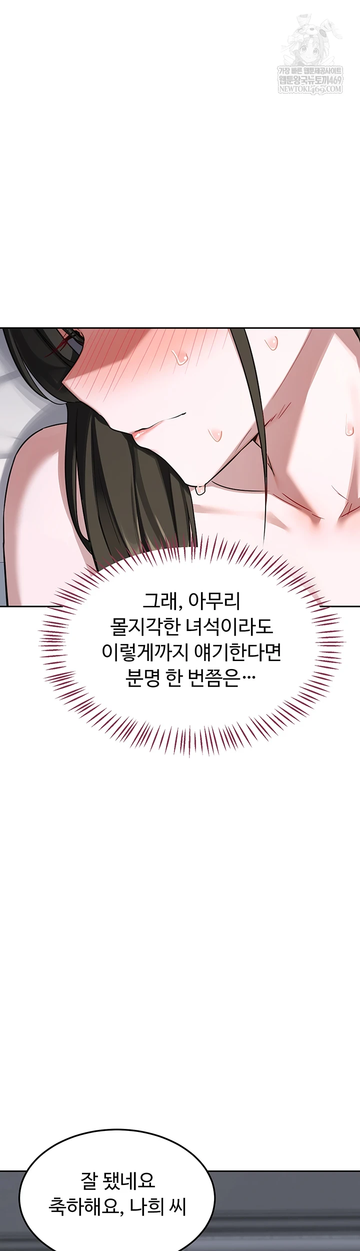 HOT  MILF Ex Page 16 - MangaHe