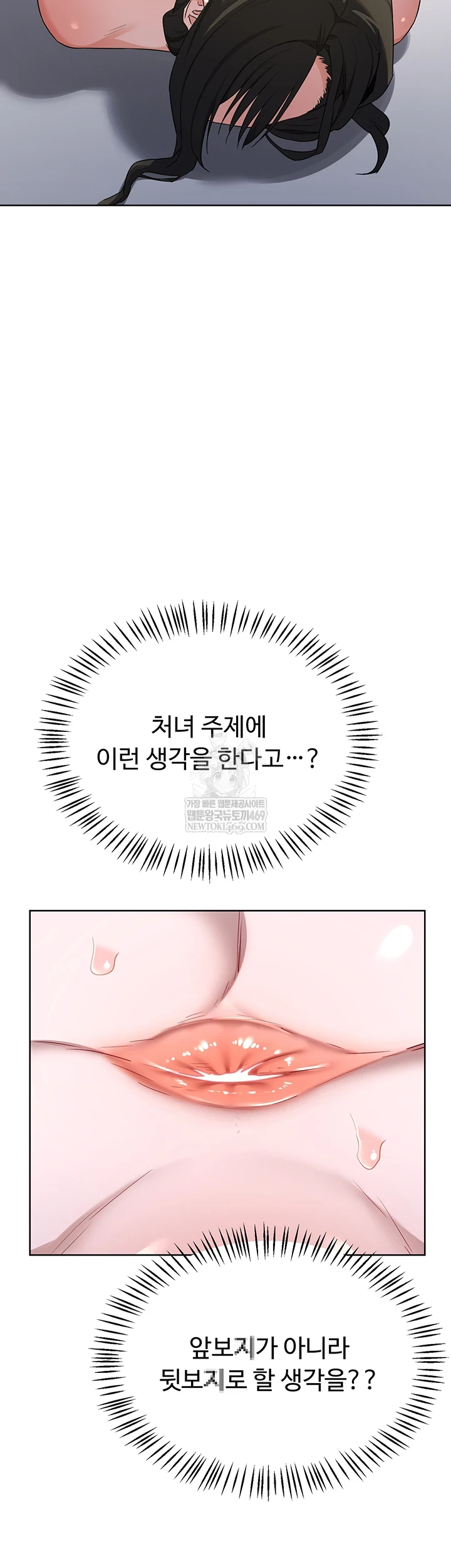 HOT  MILF Ex Page 25 - MangaHe