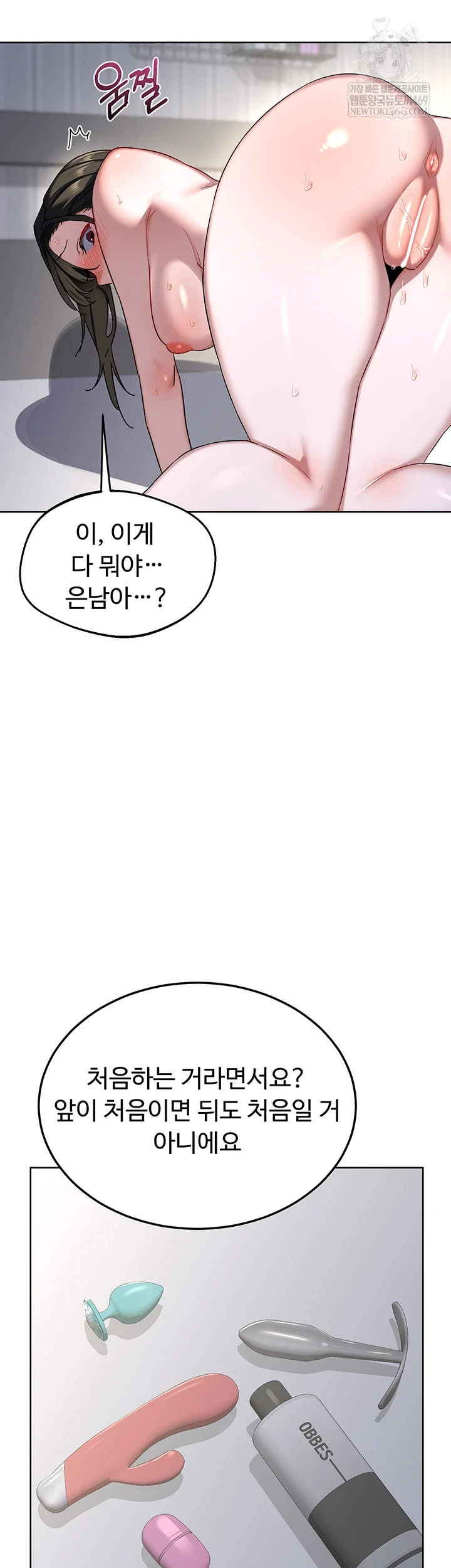 HOT  MILF Ex Page 31 - MangaHe