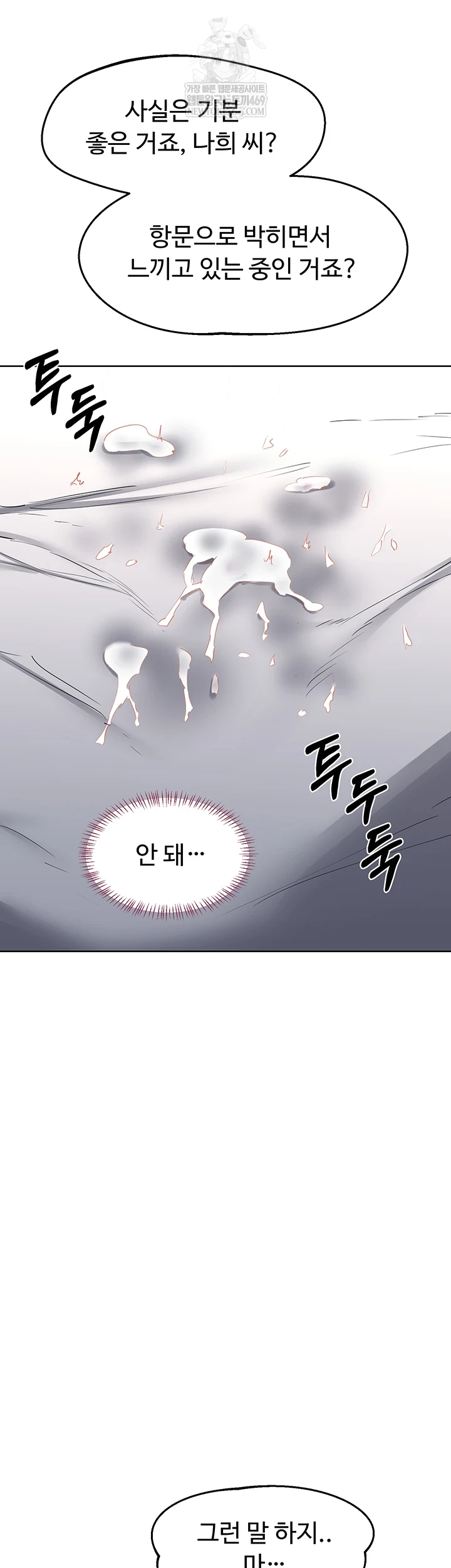 HOT  MILF Ex Page 59 - MangaHe