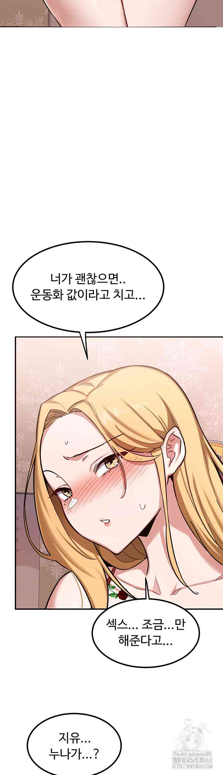 HOT  MILF Ex Page 3 - MangaHe