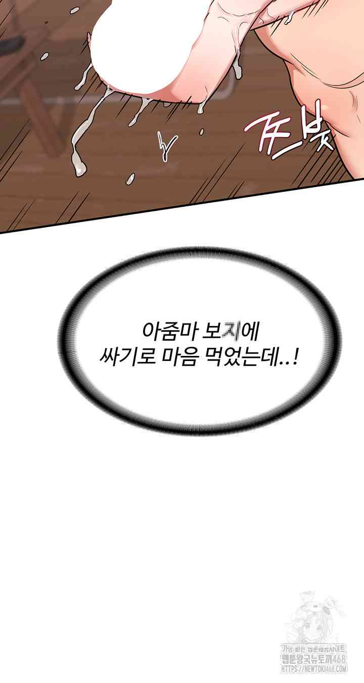 HOT  MILF Ex Page 21 - MangaHe
