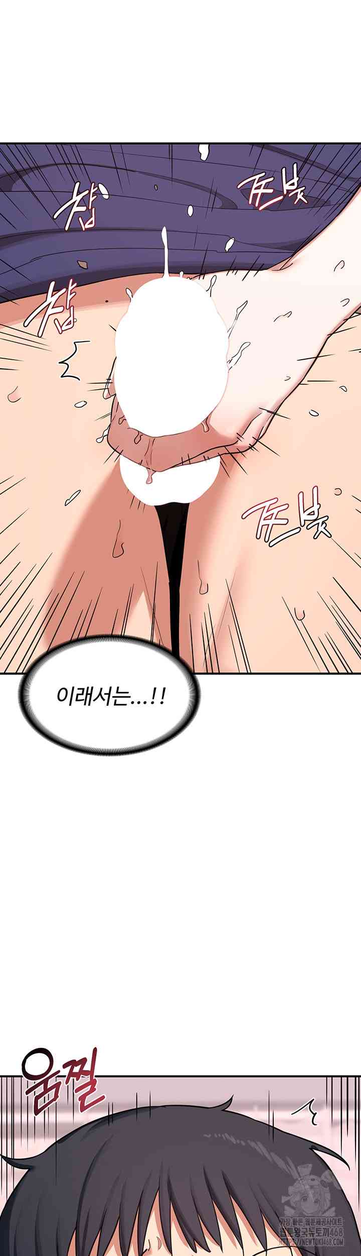 HOT  MILF Ex Page 22 - MangaHe