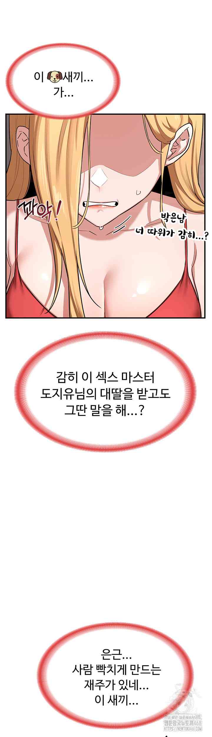 HOT  MILF Ex Page 27 - MangaHe