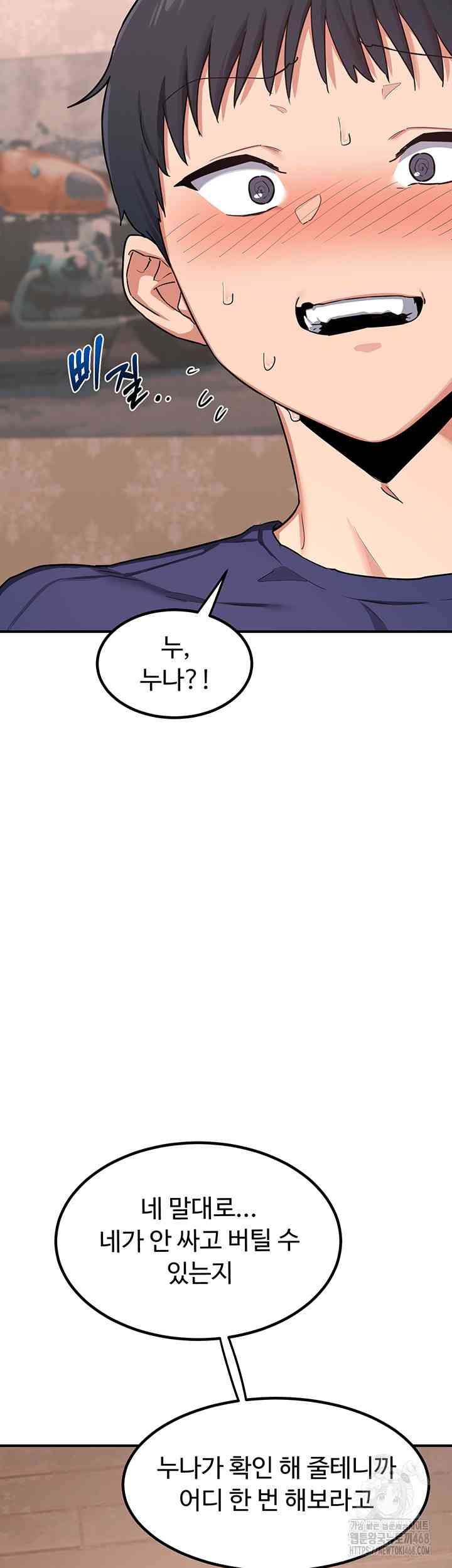 HOT  MILF Ex Page 29 - MangaHe