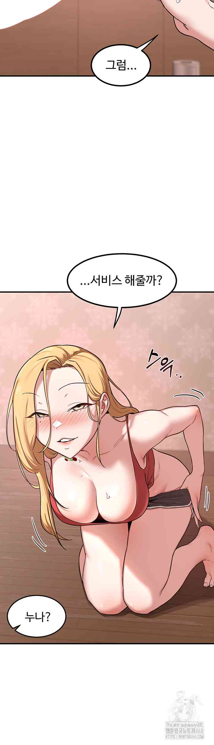 HOT  MILF Ex Page 39 - MangaHe