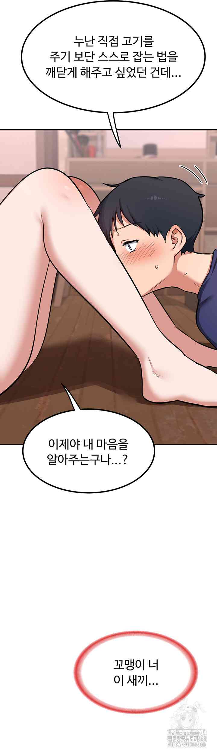 HOT  MILF Ex Page 44 - MangaHe