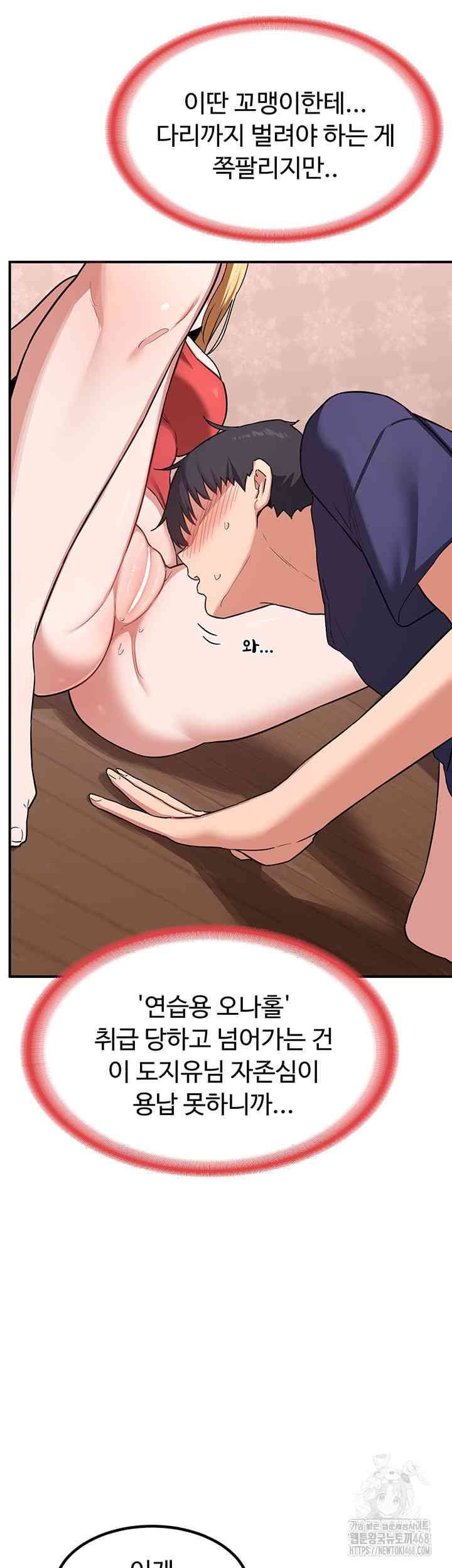 HOT  MILF Ex Page 46 - MangaHe