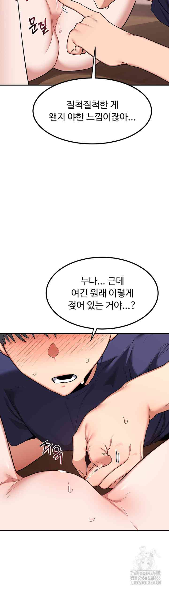 HOT  MILF Ex Page 50 - MangaHe
