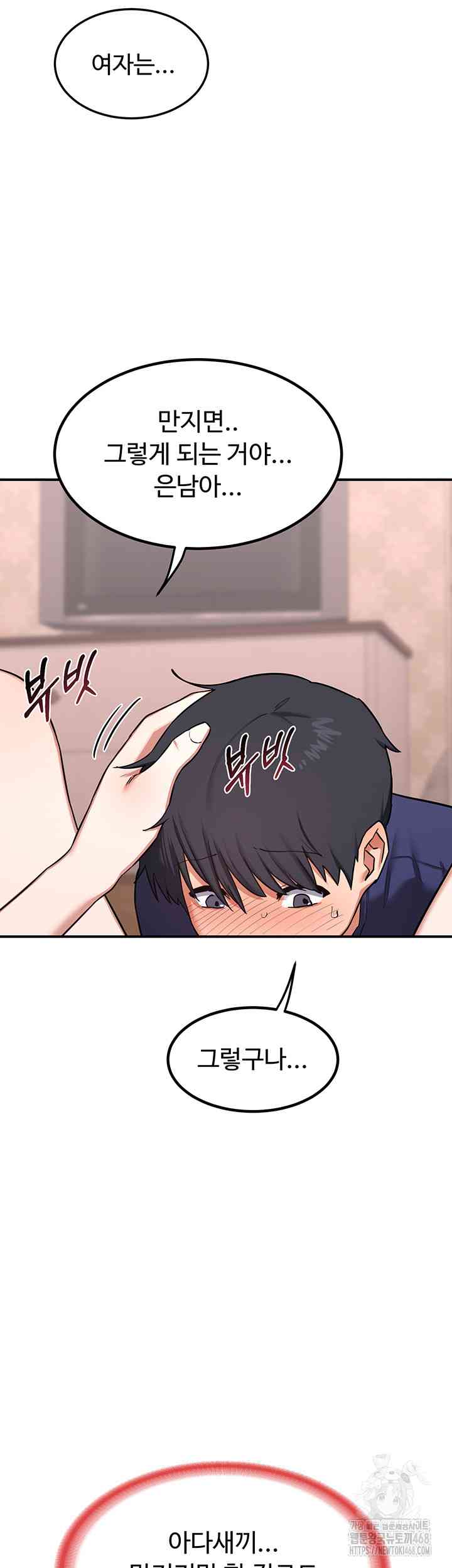 HOT  MILF Ex Page 51 - MangaHe