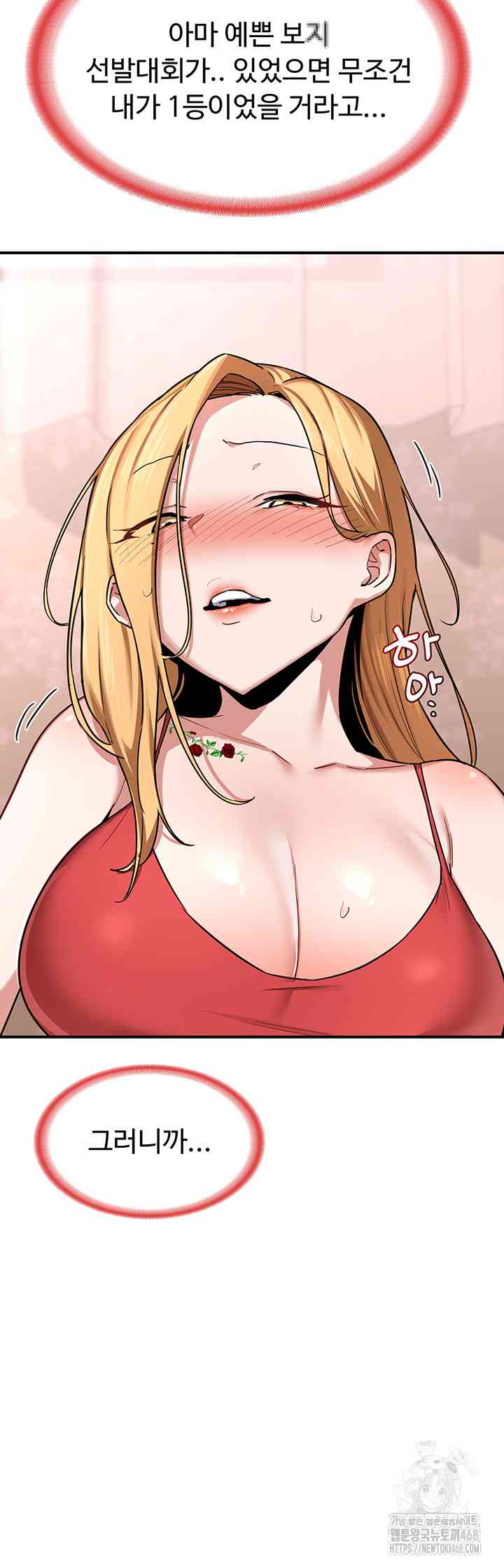 HOT  MILF Ex Page 53 - MangaHe