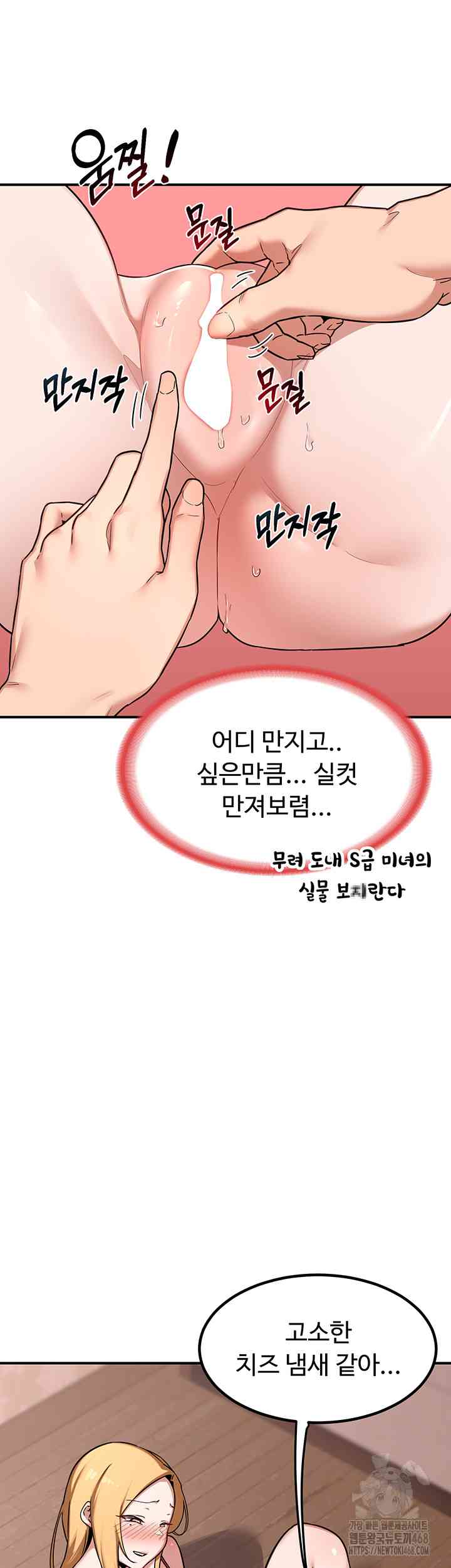 HOT  MILF Ex Page 54 - MangaHe