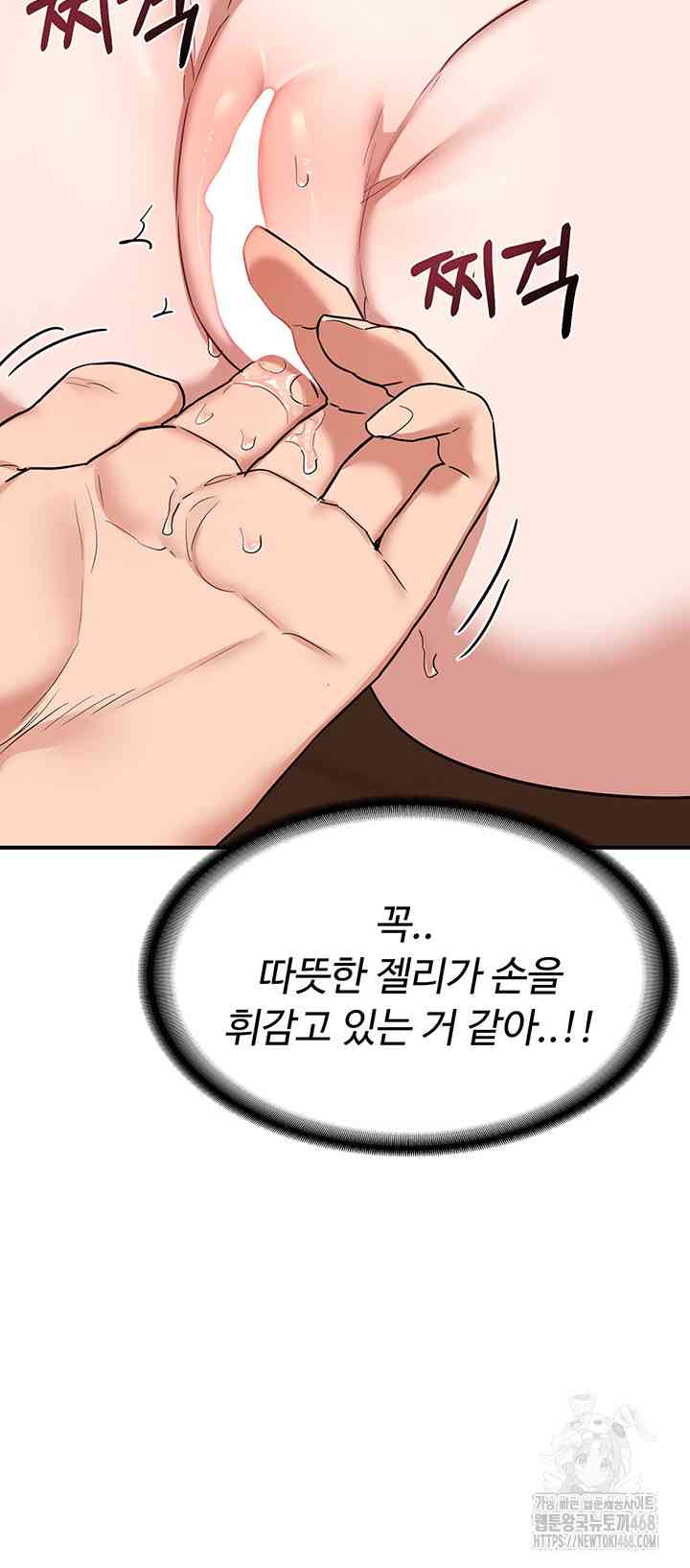 HOT  MILF Ex Page 58 - MangaHe