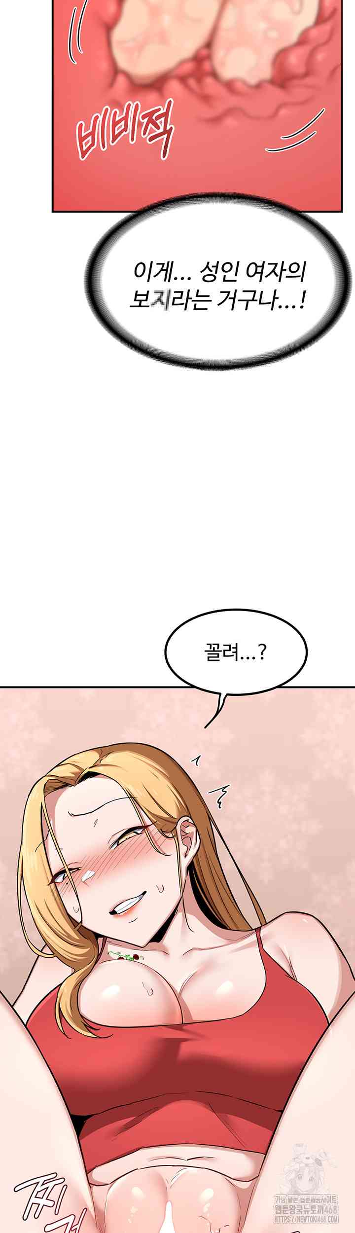 HOT  MILF Ex Page 60 - MangaHe