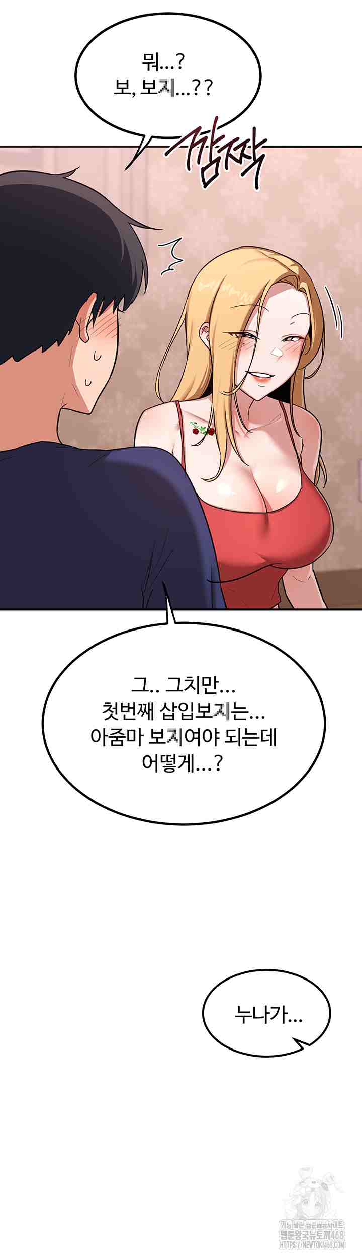 HOT  MILF Ex Page 23 - MangaHe