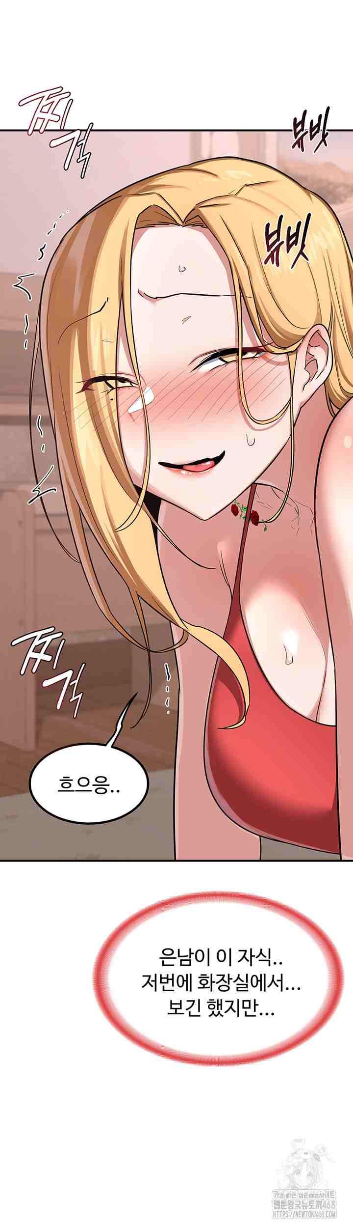 HOT  MILF Ex Page 33 - MangaHe