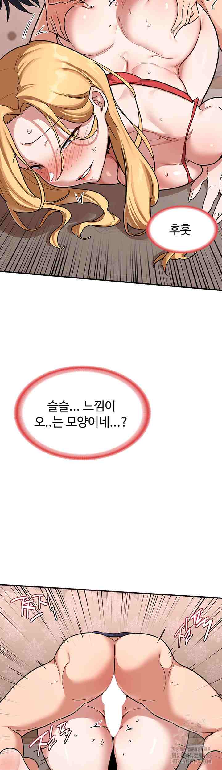 HOT  MILF Ex Page 48 - MangaHe