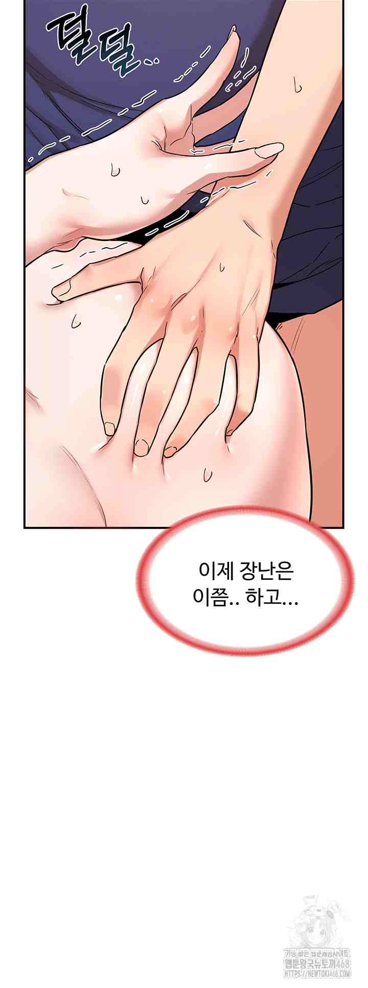 HOT  MILF Ex Page 51 - MangaHe