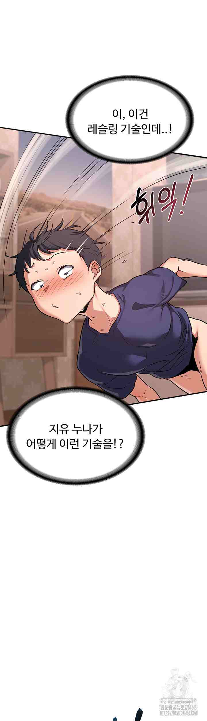 HOT  MILF Ex Page 53 - MangaHe