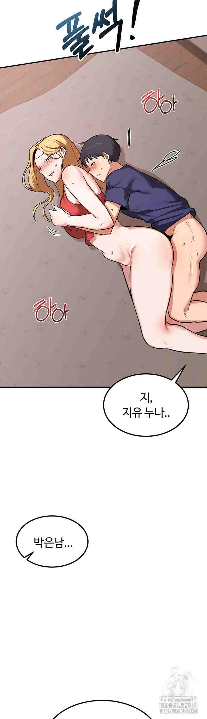 HOT  MILF Ex Page 54 - MangaHe