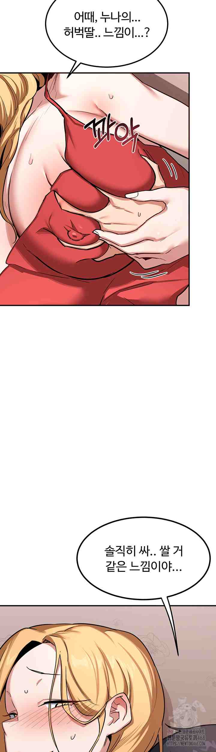 HOT  MILF Ex Page 55 - MangaHe