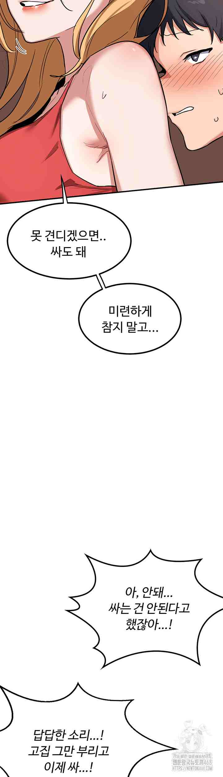 HOT  MILF Ex Page 56 - MangaHe