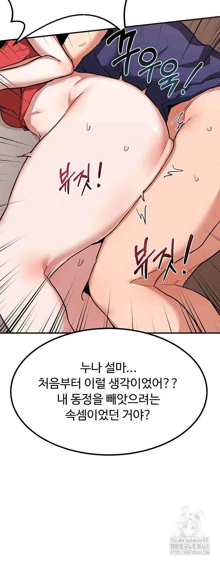 HOT  MILF Ex Page 57 - MangaHe