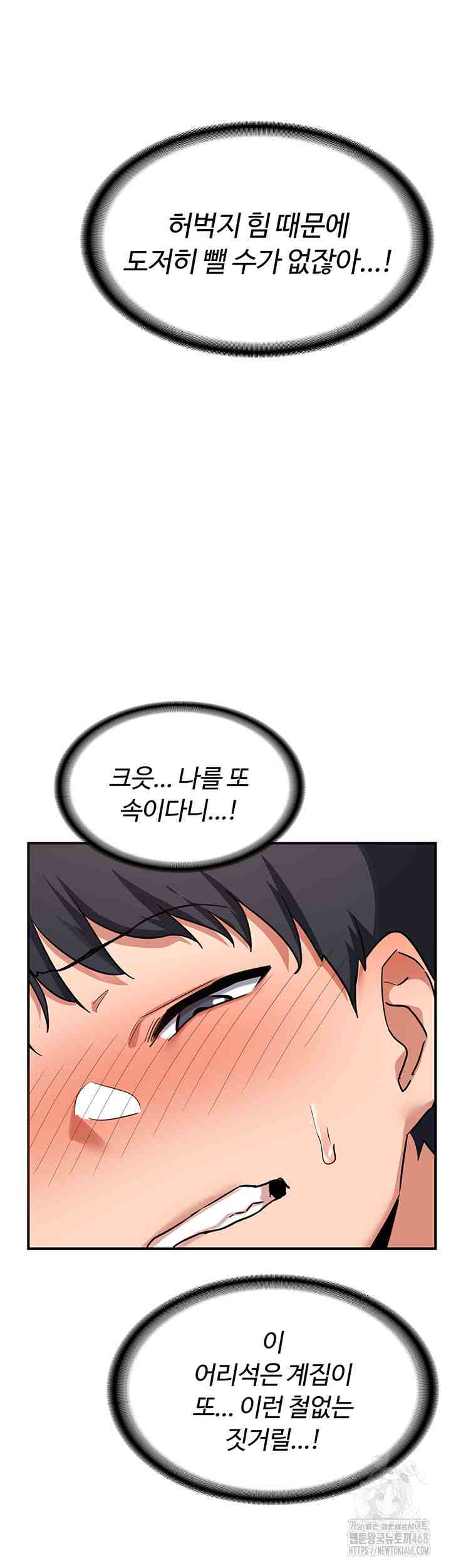 HOT  MILF Ex Page 60 - MangaHe