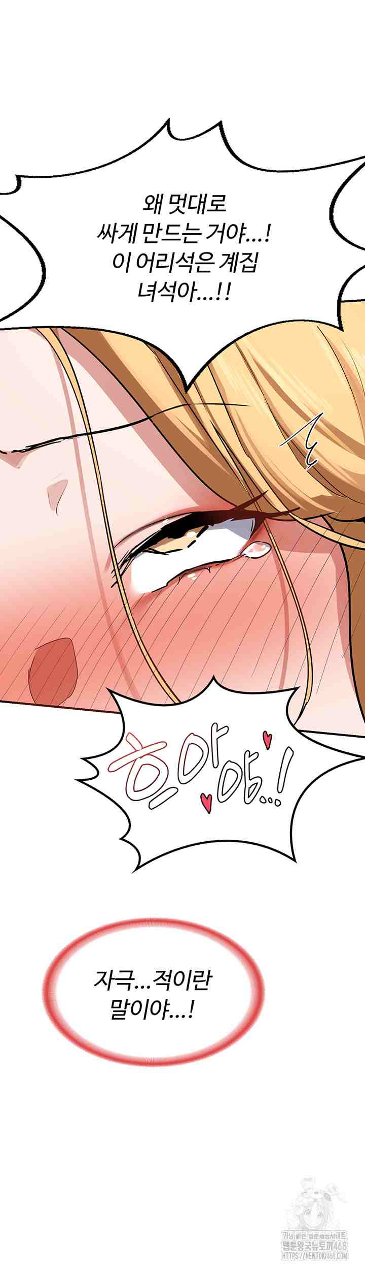 HOT  MILF Ex Page 70 - MangaHe
